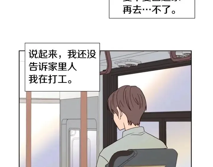 第84话 今天的衣服怎么回事 第97页