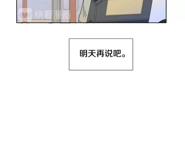 第84话 今天的衣服怎么回事 第98页