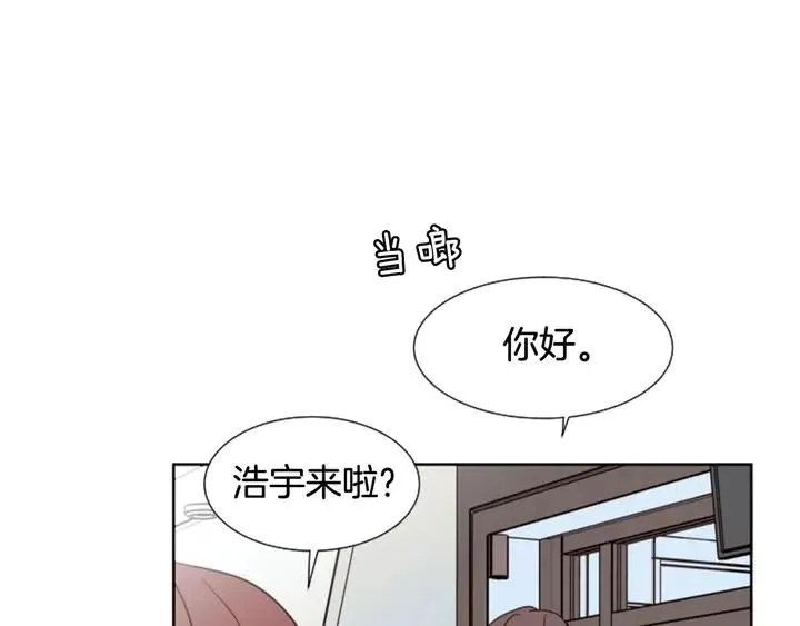 第84话 今天的衣服怎么回事 第99页