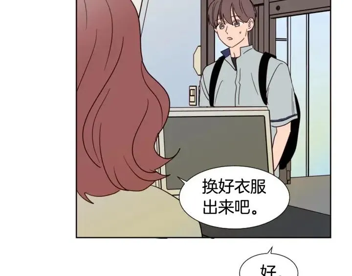 第84话 今天的衣服怎么回事 第100页