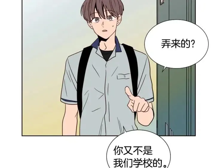 第84话 今天的衣服怎么回事 第105页