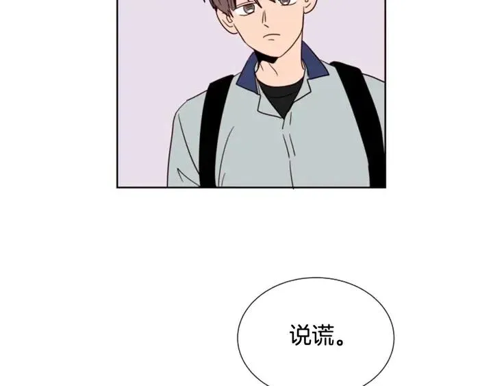第84话 今天的衣服怎么回事 第108页