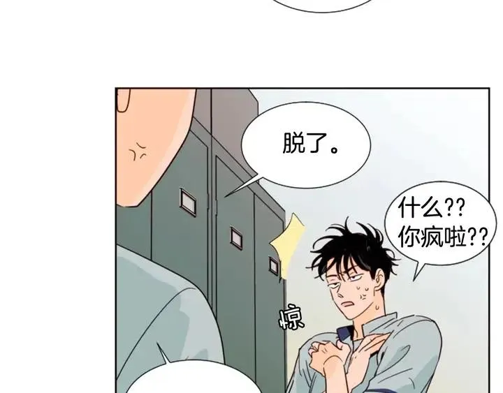第84话 今天的衣服怎么回事 第109页