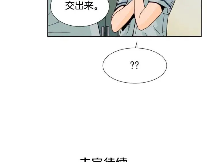 第84话 今天的衣服怎么回事 第110页