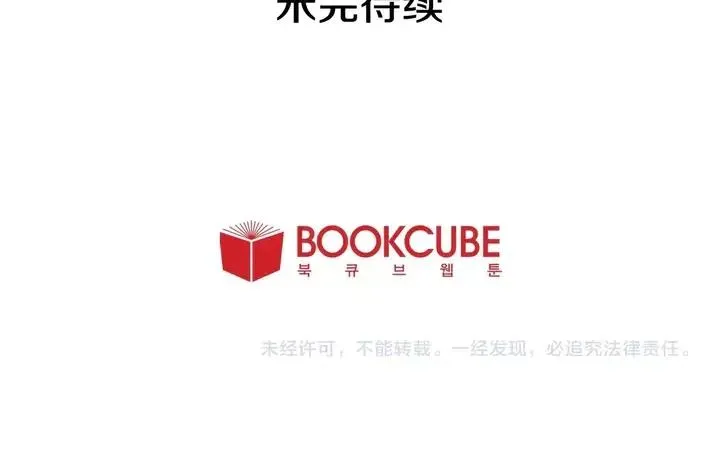 第84话 今天的衣服怎么回事 第111页