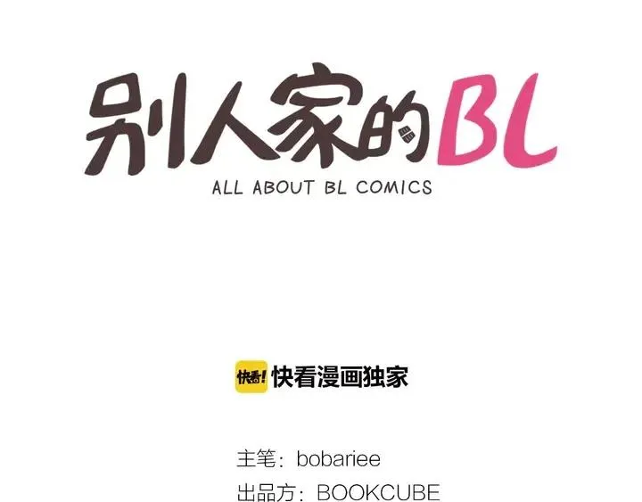 第83话 我想听你亲口说 第2页
