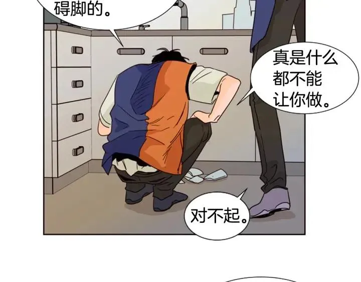 第83话 我想听你亲口说 第12页