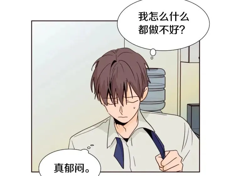 第83话 我想听你亲口说 第13页