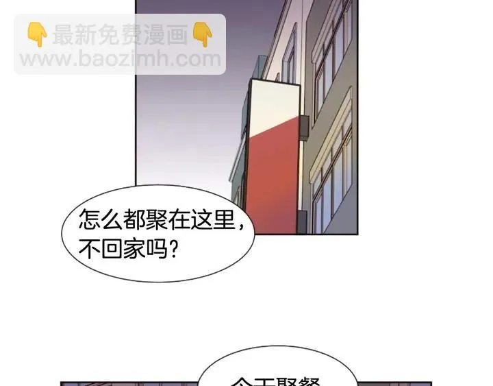 第83话 我想听你亲口说 第16页