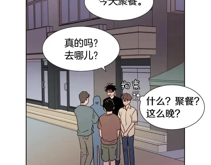 第83话 我想听你亲口说 第17页