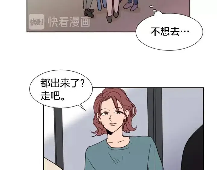 第83话 我想听你亲口说 第18页