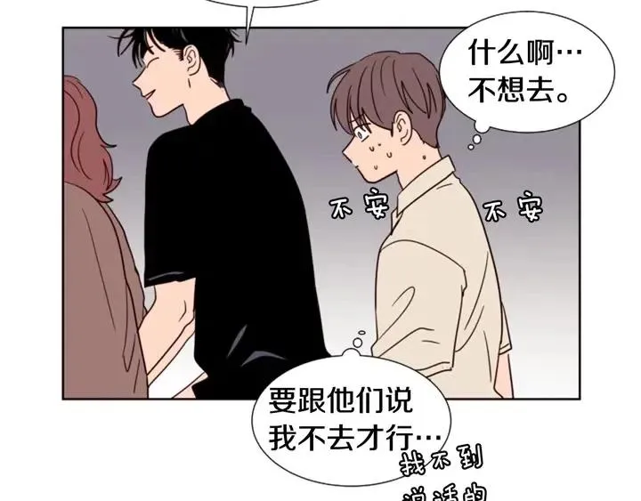 第83话 我想听你亲口说 第20页