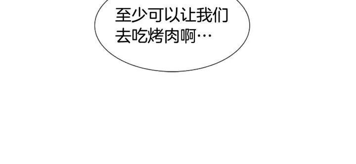 第83话 我想听你亲口说 第24页
