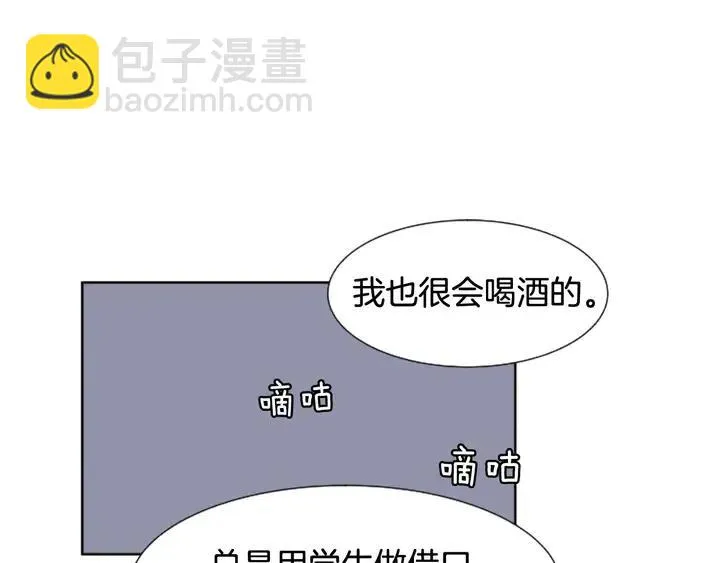 第83话 我想听你亲口说 第25页