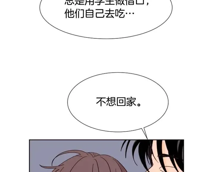 第83话 我想听你亲口说 第26页