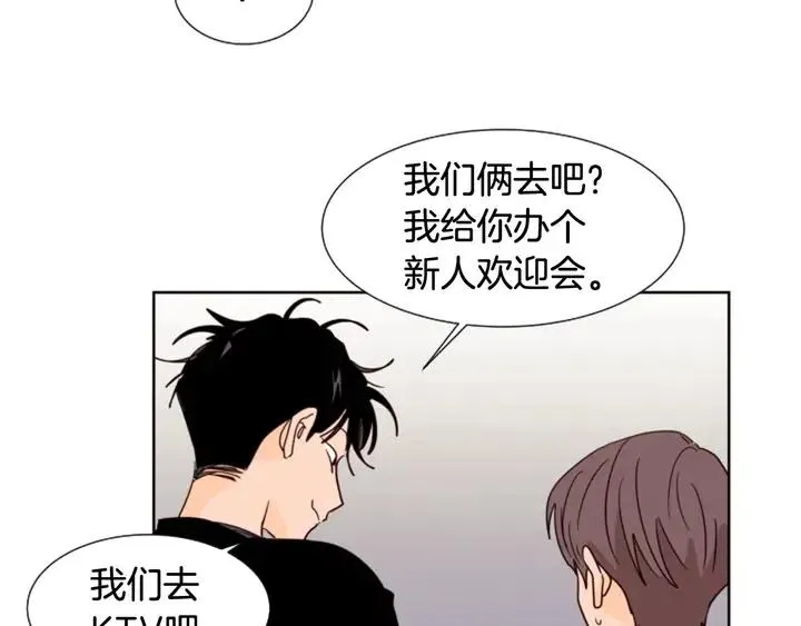 第83话 我想听你亲口说 第28页