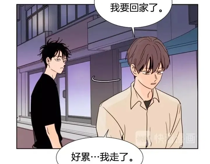 第83话 我想听你亲口说 第30页