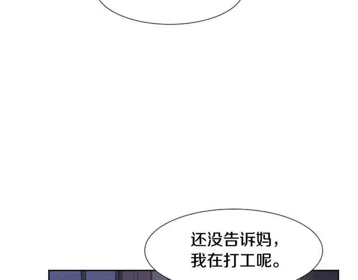第83话 我想听你亲口说 第31页