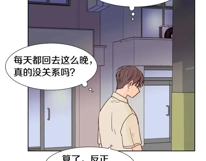 第83话 我想听你亲口说 第32页