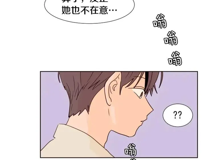第83话 我想听你亲口说 第33页