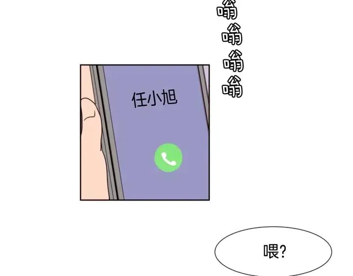 第83话 我想听你亲口说 第34页