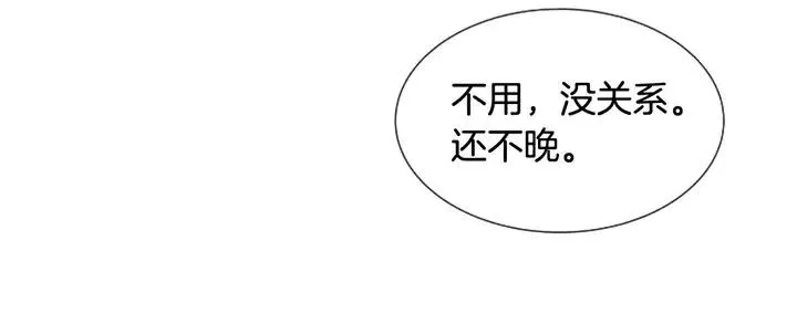 第83话 我想听你亲口说 第36页