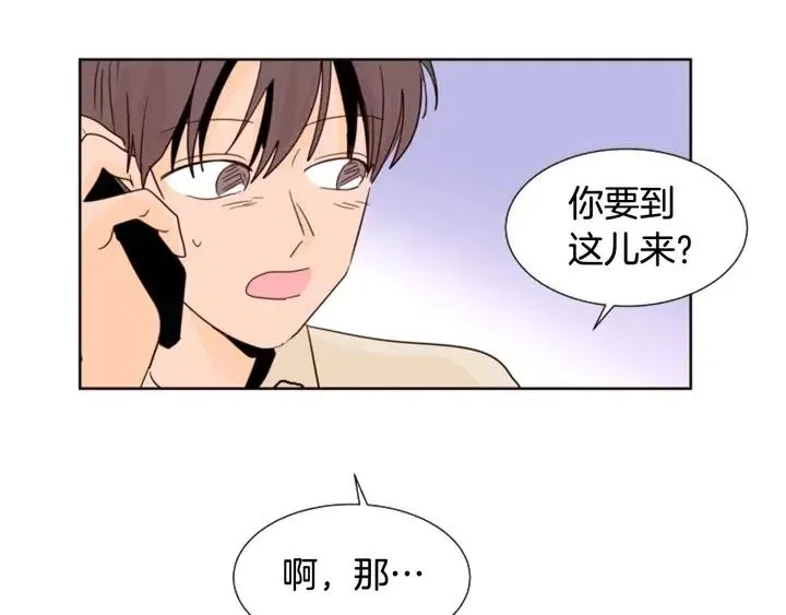 第83话 我想听你亲口说 第37页