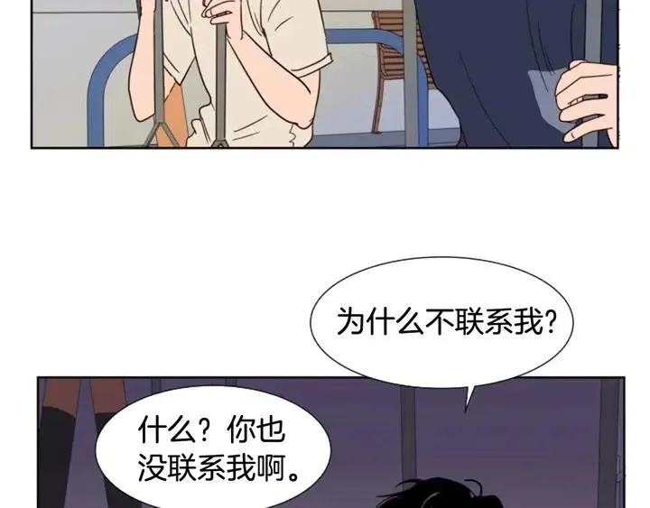 第83话 我想听你亲口说 第41页