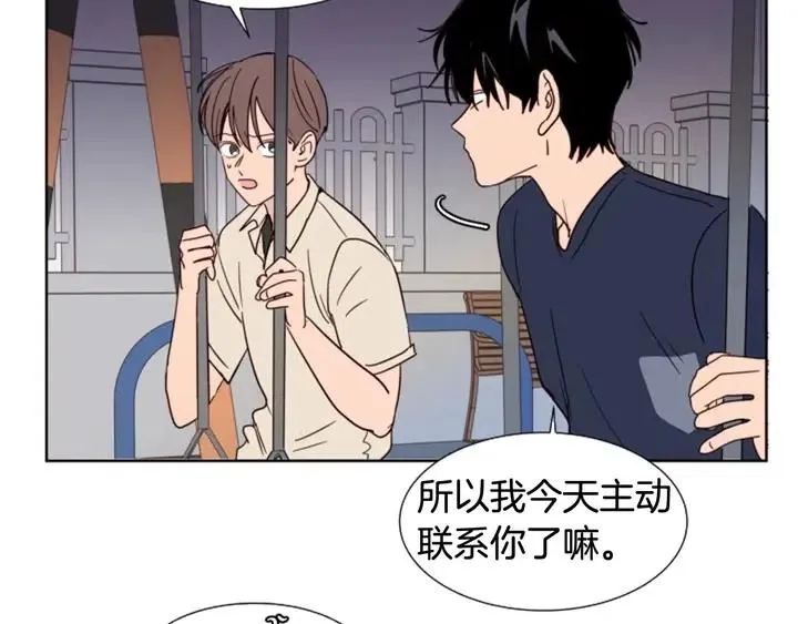 第83话 我想听你亲口说 第42页