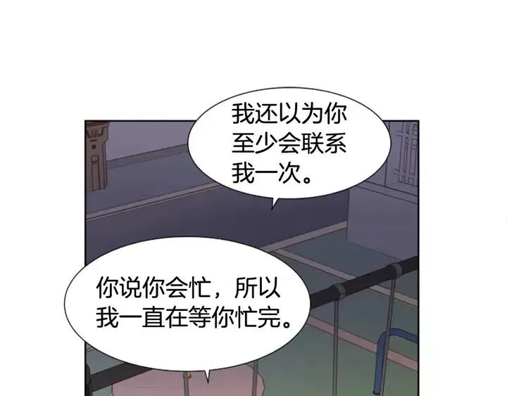 第83话 我想听你亲口说 第44页