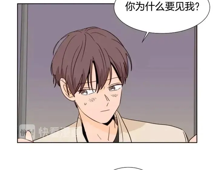第83话 我想听你亲口说 第46页
