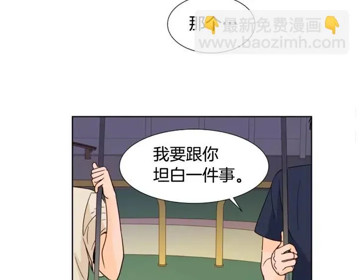 第83话 我想听你亲口说 第47页