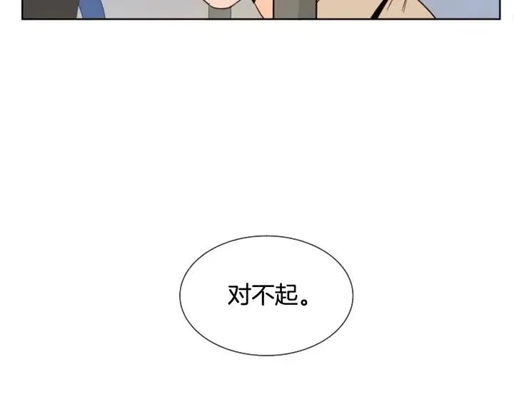 第83话 我想听你亲口说 第49页