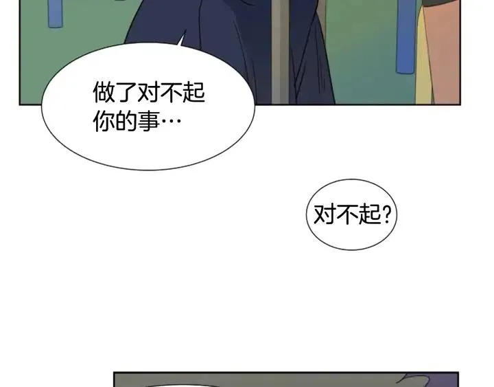第83话 我想听你亲口说 第51页