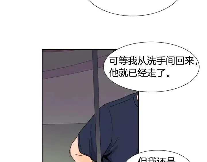 第83话 我想听你亲口说 第53页