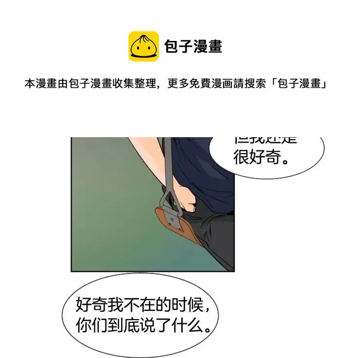 第83话 我想听你亲口说 第54页