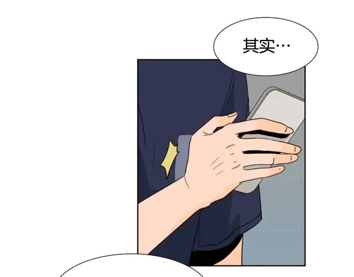 第83话 我想听你亲口说 第55页