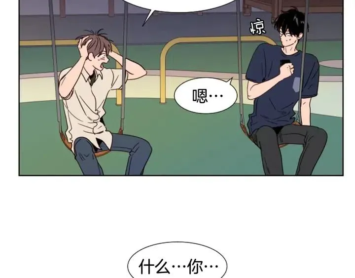 第83话 我想听你亲口说 第57页