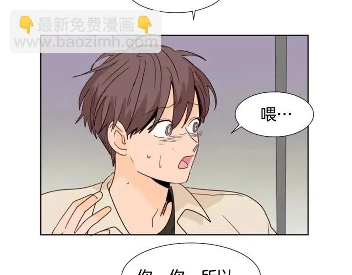 第83话 我想听你亲口说 第58页