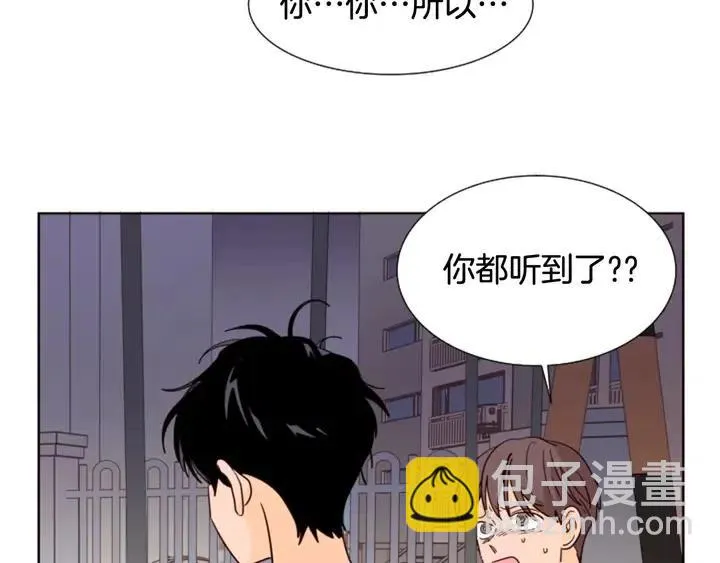 第83话 我想听你亲口说 第59页