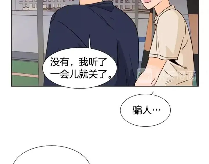 第83话 我想听你亲口说 第60页