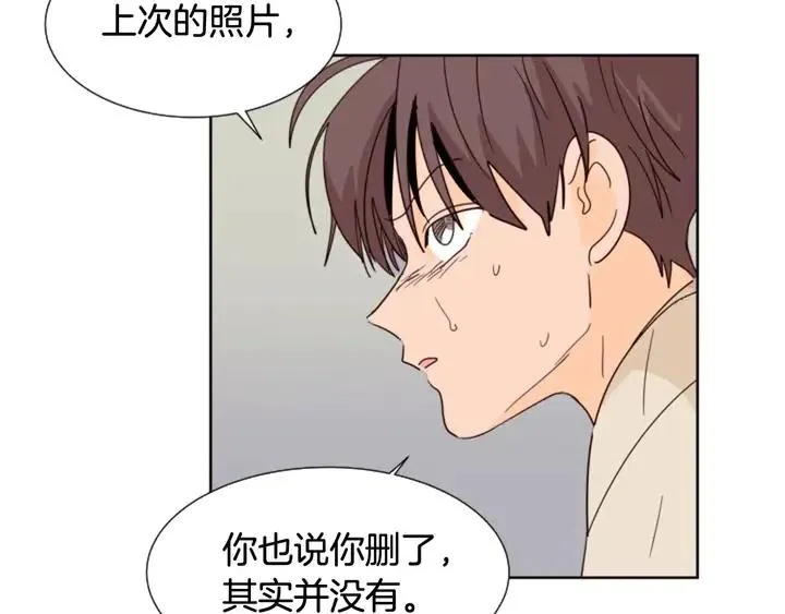 第83话 我想听你亲口说 第61页