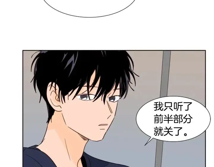 第83话 我想听你亲口说 第62页
