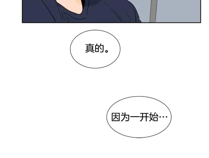 第83话 我想听你亲口说 第63页