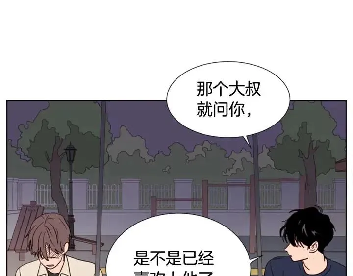 第83话 我想听你亲口说 第64页