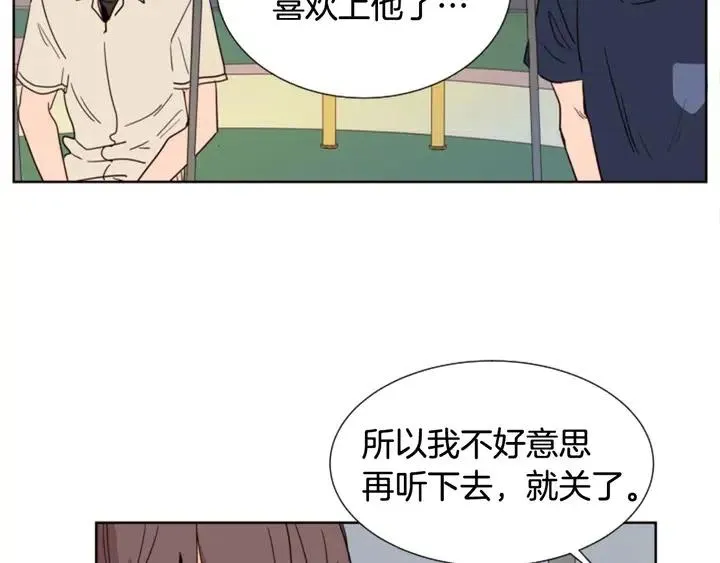 第83话 我想听你亲口说 第65页