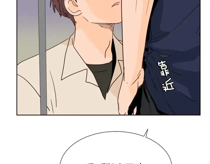 第83话 我想听你亲口说 第70页