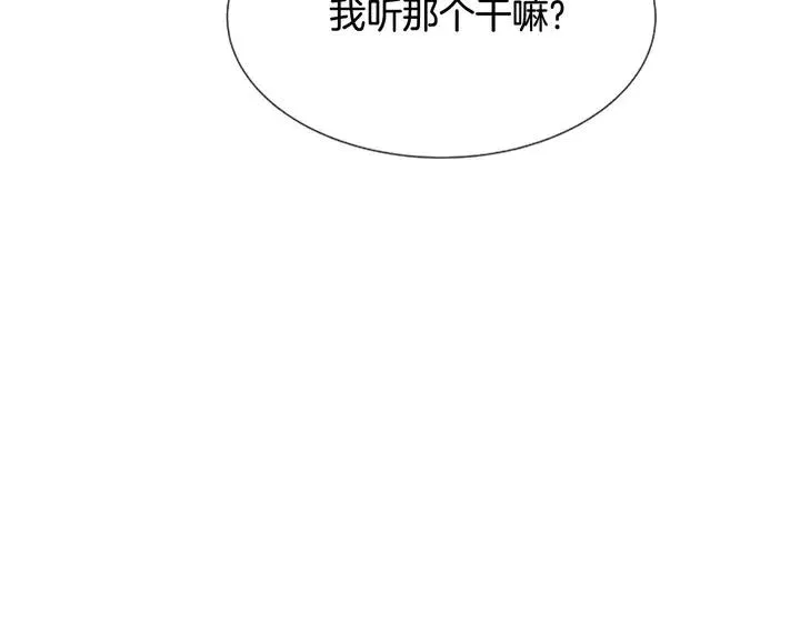 第83话 我想听你亲口说 第71页