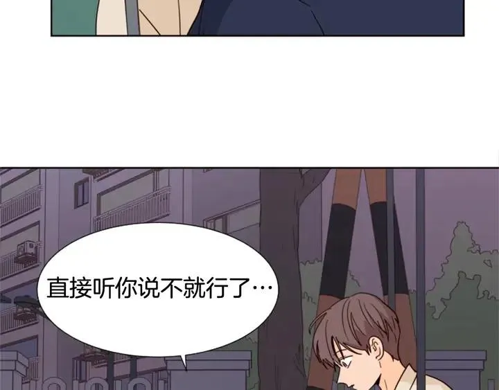 第83话 我想听你亲口说 第73页