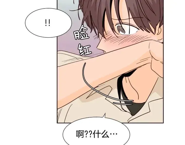 第83话 我想听你亲口说 第79页